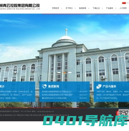 杭州青云控股集团有限公司--青云控股集团有限公司|杭州青云控股集团|青云控股集团