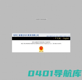 苏州工业园区环宇机电有限公司