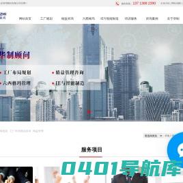 精益生产咨询_工厂布局规划咨询_精益六西格玛咨询-深圳市华制企业管理顾问有限公司