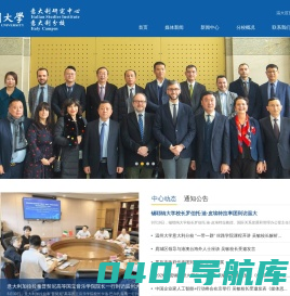 温州大学意大利分校