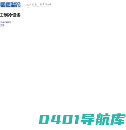 成都空调维修/成都中央空调/空调移机/空调加氟/中央空调维修/安装/清洗/租凭/改造/销售