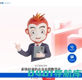 CRM系统-在线CRM软件-移动CRM-免费开源CRM客户管理系统-悟空CRM