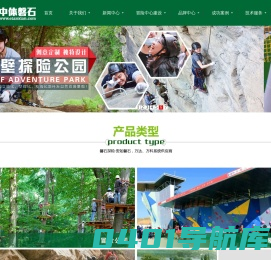 树上探险_丛林飞越_树上穿越_磐石探险冒险树_儿童探险拓展乐园-岩壁铁道式攀登探险公园