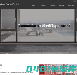 Fireproof silicone sealant|Neutral silicone structural sealant|sealant|Longkou Delinuo Chemical Co., Ltd.|官方网站首页