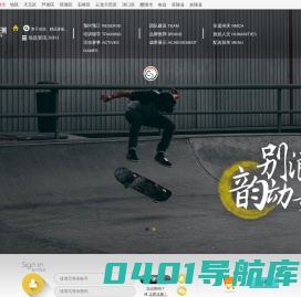 韵动株洲文旅体云 - 株洲公共文体综合服务云平台