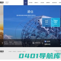 富春股份