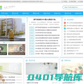 励志句子_人生感悟_写作素材_实用范文_句子大全 - 句子范