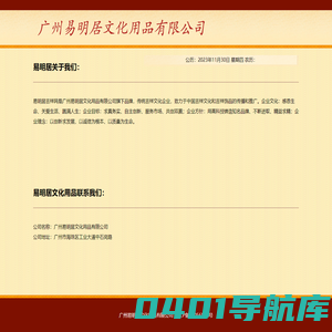 易安居吉祥网