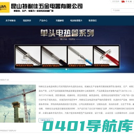 均温电加热管-温控电加热管-恒温电加热管-特耐佳
