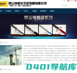 单端电热管,单端加热管,220v单端电加热管,380v单端加热管