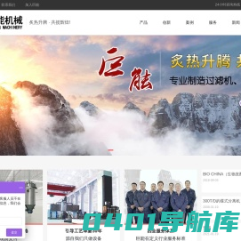 分离机系列|过滤机系列 - 江苏巨能机械有限公司