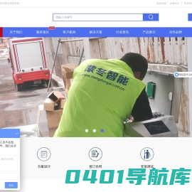 蒙冬智能是提供人行通道闸机，闸机出租，停车场道闸，WiFi覆盖，WiFi租赁，闸机定制，充电桩安装等智能系统服务商
