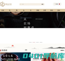 齐活儿（上海）电子商务有限公司