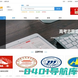 招考网 - 招生考试网，招生考试的门户网站