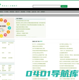 360文档中心-Word文档下载_PPT模板下载_范文下载中心