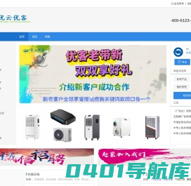 优云优客-B2B电子商务平台，让所有的企业生意不难做