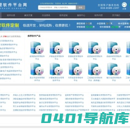 管理系统软件_行业管理系统_SAAS云管理平台