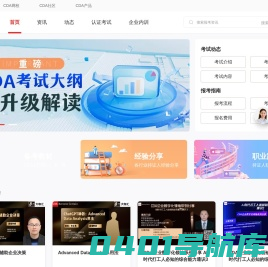 CDA数据分析师—连接数据时代的企业与人