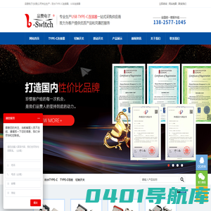 防水TYPE-C_TYPE-C母座_USB连接器生产厂家_品赞电子