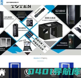 北京图腾机柜_北京图腾_图腾机柜厂家_北京图腾代理-北京仟佰泰科技有限公司