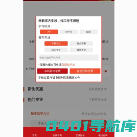 宁波新东方烹饪学校 - 幸福味道·30年