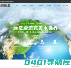 津膜科技-天津膜天膜科技股份有限公司