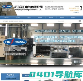 防火桥架|槽式不锈钢桥架|金属喷塑桥架-镇江合正电气有限公司