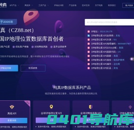 纯真网络，中国历史最悠久的IP地理位置库