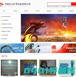 无压风门,矿用风门,防水防火密闭门-济南东山矿用设备有限公司