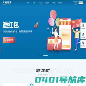 微客来