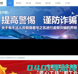 珍学网