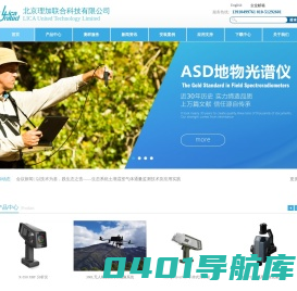 北京理加联合科技有限公司