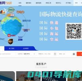 立递网-深圳闽亚国际货运代理有限公司-查跨境运费，就上立递网，为广大外贸电商客户提供一站式跨境物流服务。
