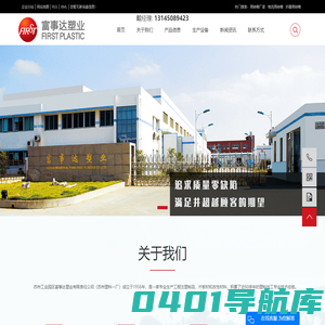 塑料周转箱_周转箱厂家_物流周转箱-苏州工业园区富事达塑业有限公司