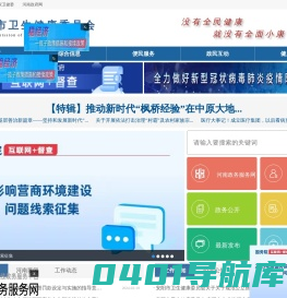 安阳市卫生健康委员会