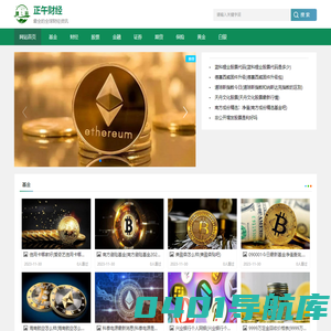 金融_股票_基金_经济新闻门户 - 正午财经
