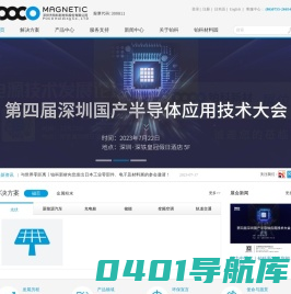 金属粉末_磁粉芯 _吸波材料_铂科新材料股份有限公司