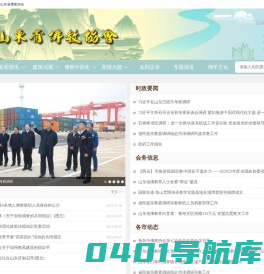 山东省佛教协会