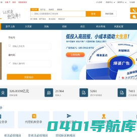 煤婆网
