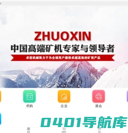 手机浏览_商一网