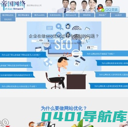 重庆SEO_重庆网站优化公司