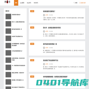 丹凤号 - 创业资讯，生活知识点！