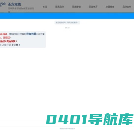 宠物店加盟_开宠物店就选圣宠宠物_宠物店加盟排行_宠物店加盟连锁品牌