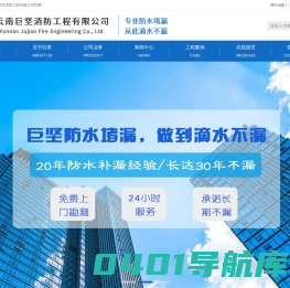 云南防水-昆明防水堵漏-防水补漏-屋顶防水-昆明防水施工公司-巨坚防水工程