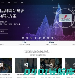 贵阳APP开发_贵阳网站建设_贵阳高端网站建设公司_贵阳网站制作设计公司_贵州尚品创意