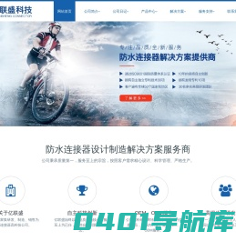 昆山亿联盛智能科技有限公司
