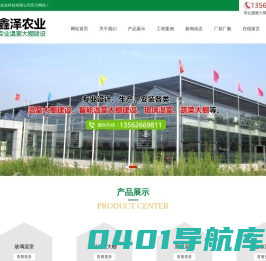 智能玻璃温室大棚-薄膜温室大棚建设-连栋日光温室大棚建造-温室骨架材料-青州鑫泽农业科技