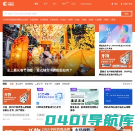 CBNData-第一财经商业数据中心