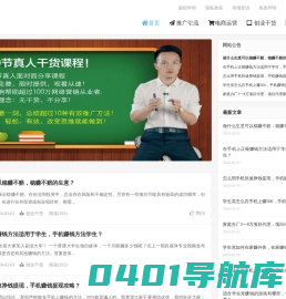 项目牛-致力于分享网络推广引流和网络创业项目的平台-重庆玄一网络科技有限公司
