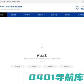 一七一七科技（深圳）技术有限公司